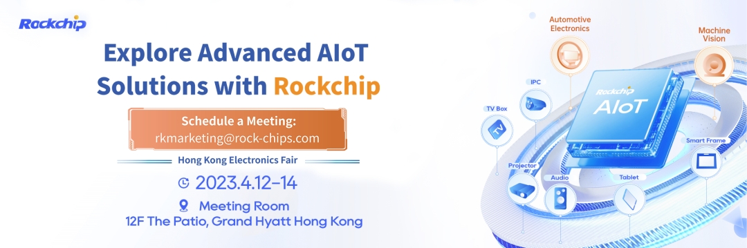 يغطي معرض Rochchip Micro 2023 هونغ كونغ ربيع للإلكترونيات العديد من مجالات الأجهزة الذكية AIoT